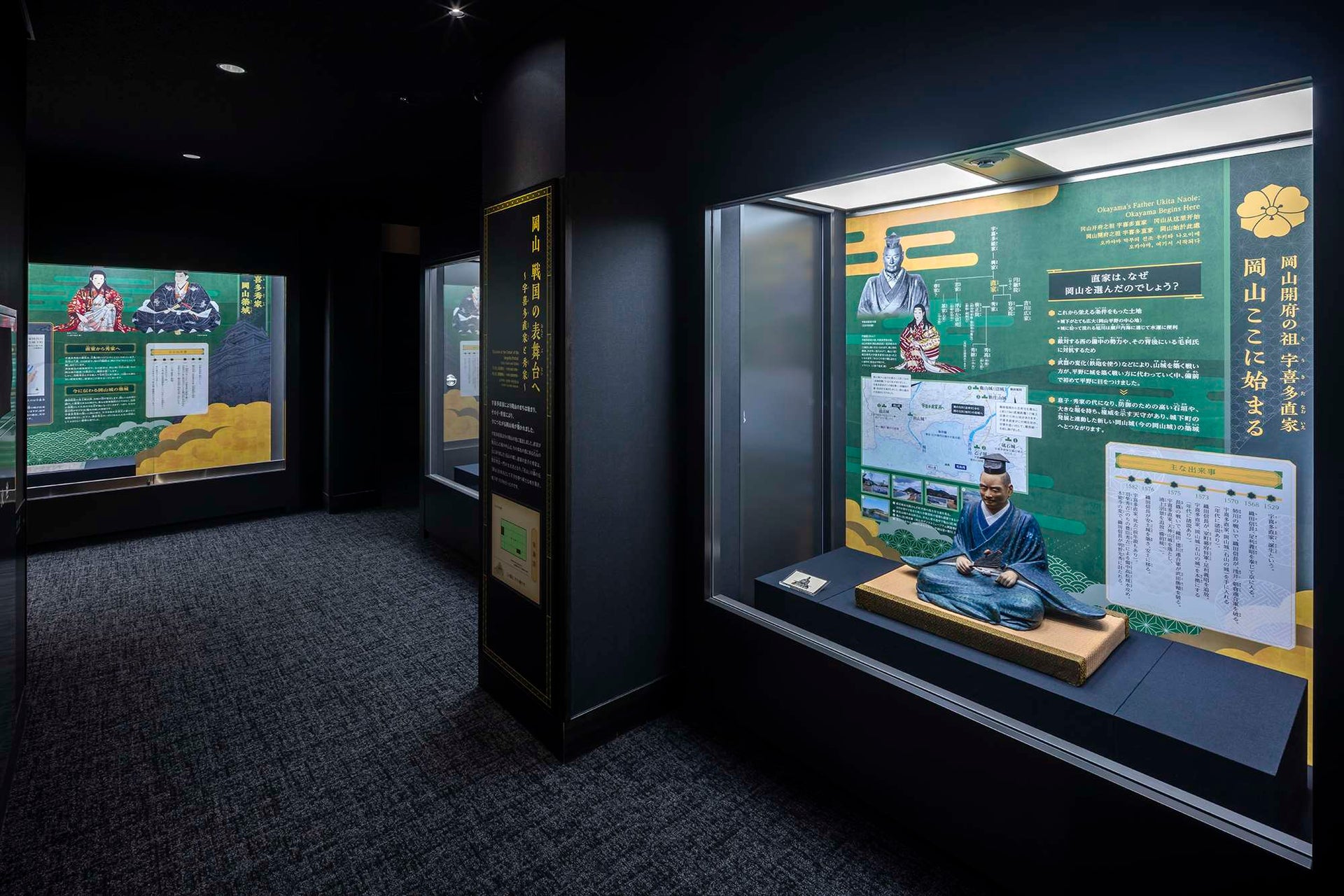 岡山城 天守閣リニューアル